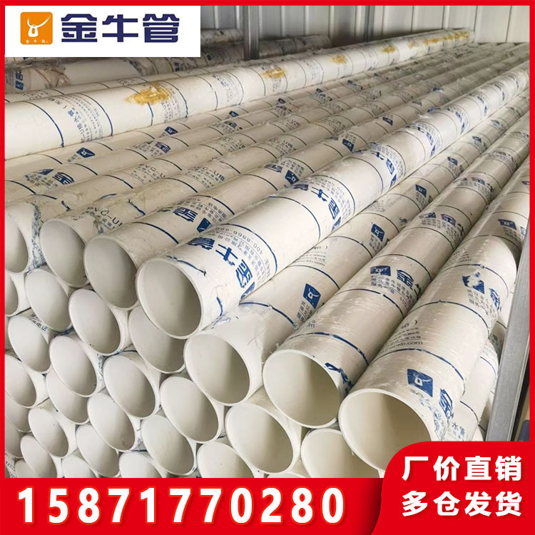 PVC排水管pvc雨水污水排水管管道塑料管材硬管50-400型号齐全|undefined