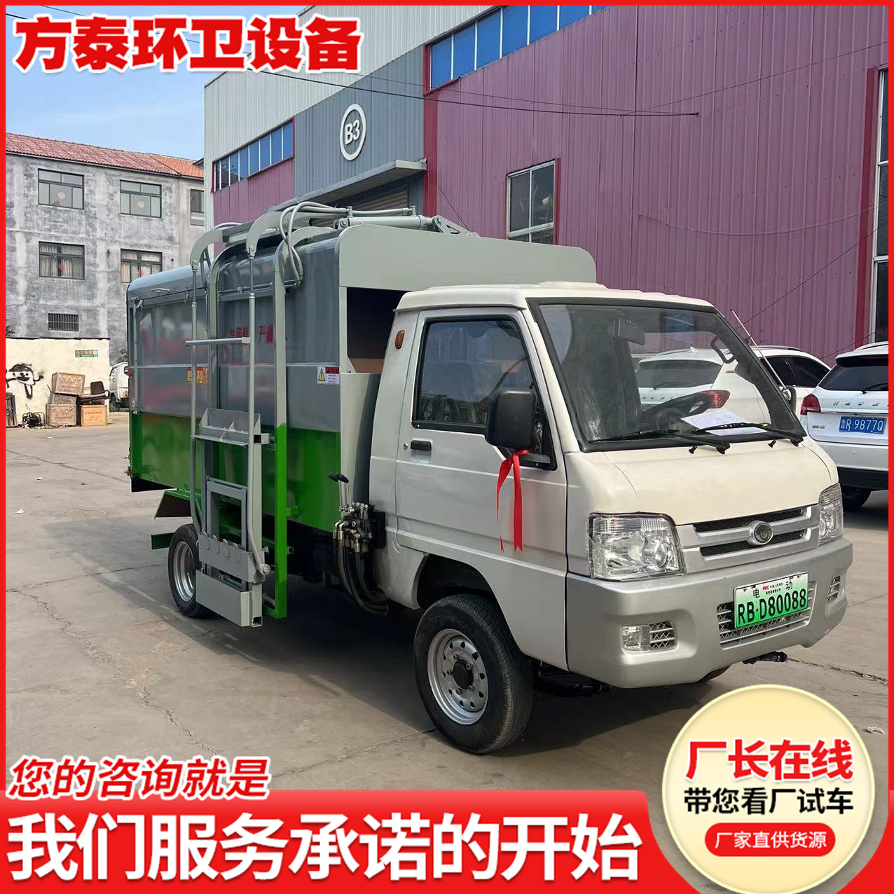 Electric Garbage Truck for Residential Property, 3-5 Cubic Meters Hanging Bucket Garbage Transfer Truck, Electric Garbage Removal Truck for School Scenic Spots