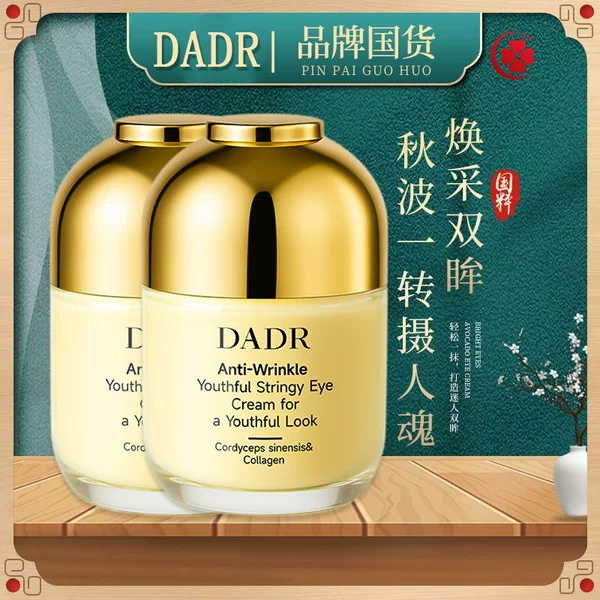 White Deer's Same Dadr Child-Like Brushed Eye Cream Lightens Lines, Tightens, and Soothes the Eye Area with Obvious Effects. Dropshipping