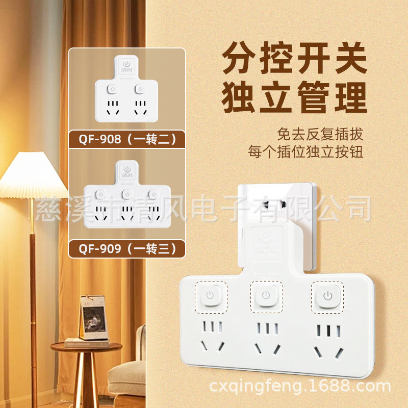 Fresh air socket converter plug one to two three four multi-function wireless home extension with row plug Fresh air socket converter plug one to two three four multi-function wireless home extension with row plug