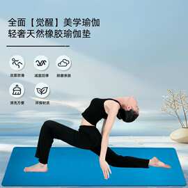 天然纯橡胶瑜伽垫2025年新款lulu同款瑜伽垫防滑双面健身土豪垫无