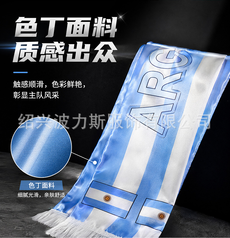球迷围巾_03.jpg