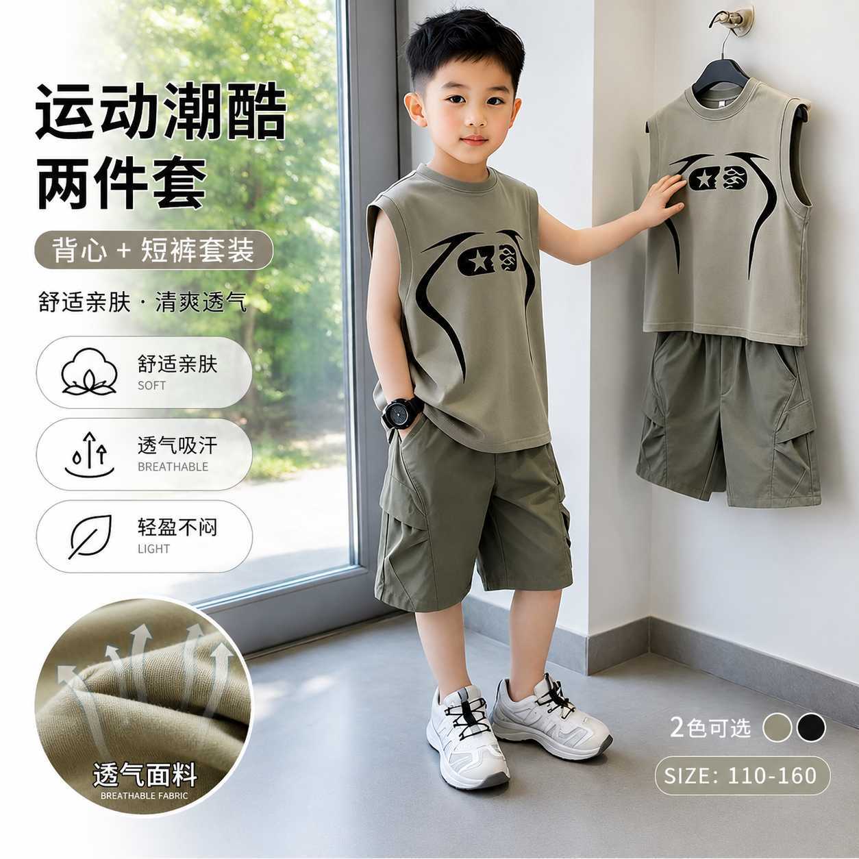 Summer vest for boys