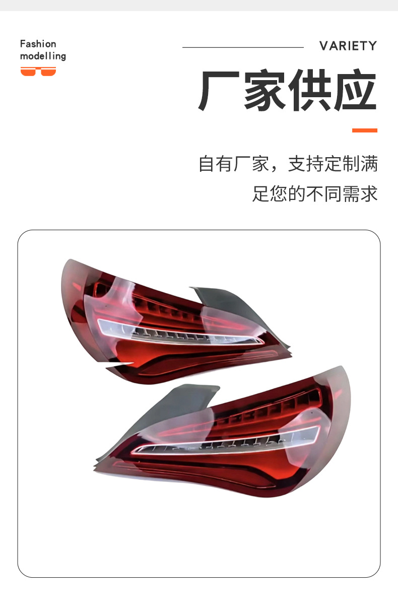 Suitable for Mercedes-Benz Cla16-19 Models W117 Tail Light Brake Light Warning Light 1179063700 1179063800
