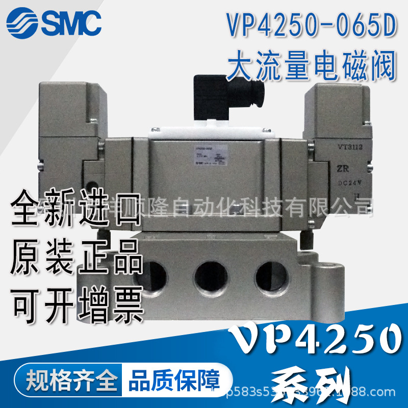 【正品】SMC全新原装VP4250-065D/VP4250-105DL三通电磁阀
