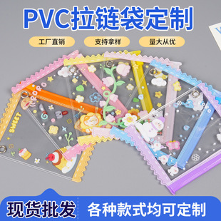 Pvc Transparent Zipper Bag Custom Cartoon Student Stationery Storage Bag Self-Sealing Bag Candy Color Storage Bag