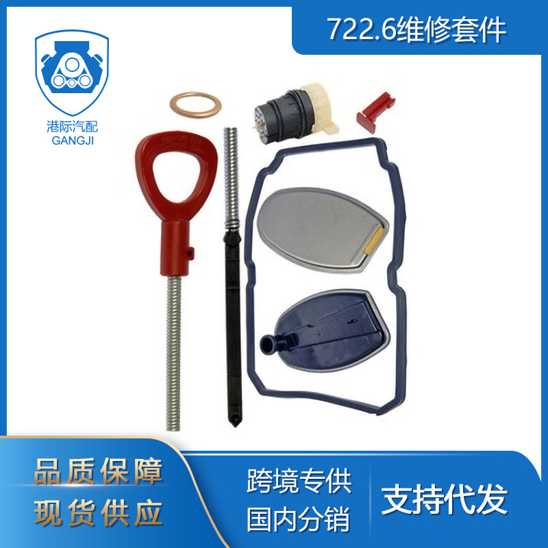 Hong Kong International Is Suitable for Mercedes Auto Parts, Specializing in Automotive Spare Parts, 722.6 Transmission Repair Kit Hong Kong International Is Suitable for Mercedes Auto Parts, Specializing in Automotive Spare Parts, 722.6 Transmission Repair Kit