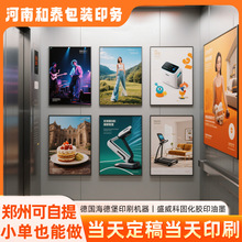 产品宣传画册本定制印刷电梯海报设计产品说明书宣传页画册定做