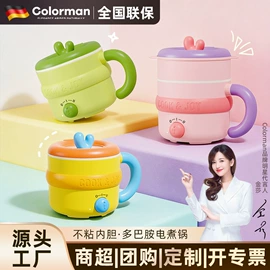 电火锅;保鲜盒、饭盒;马克杯