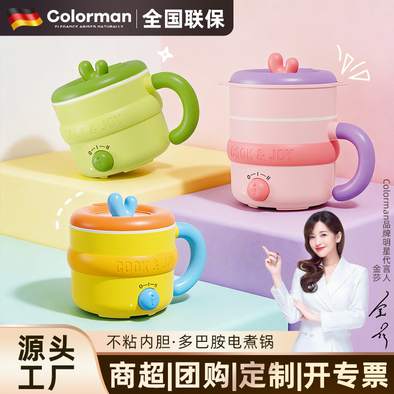 【Colorman】高颜值电锅多功能蒸煮一体泡面锅宿舍小型不粘电煮锅