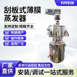 蒸发器;发酵提取设备;搅拌机