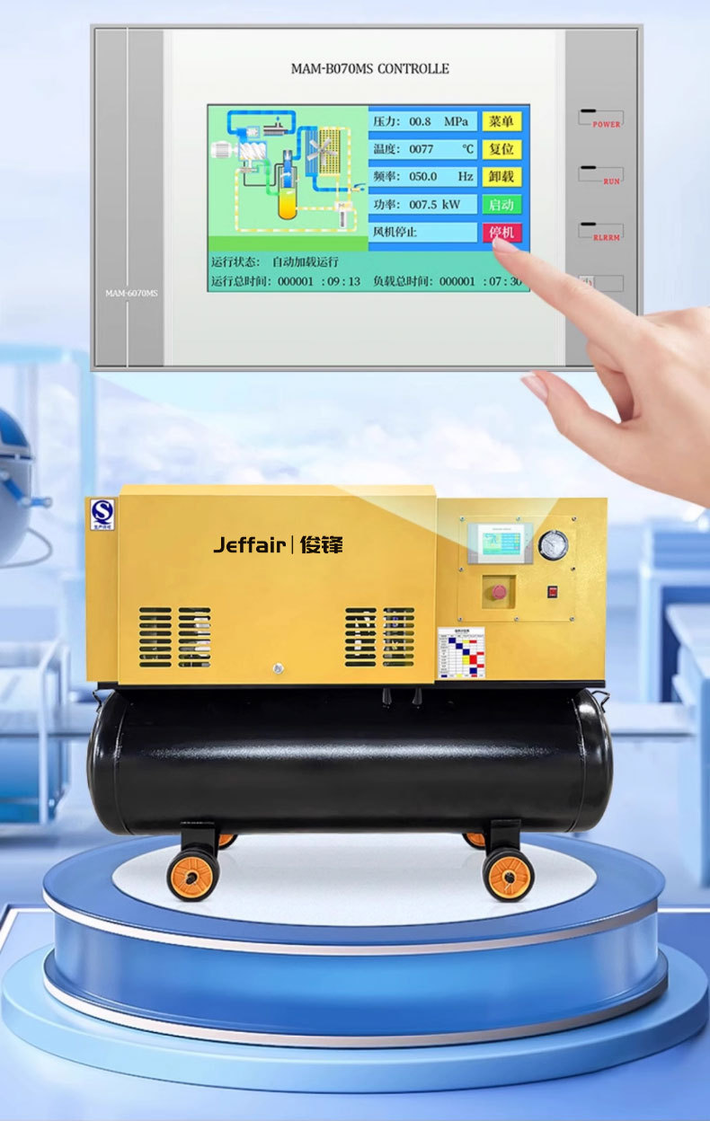 Junfeng Auto Repair Specialized Permanent Magnet Variable Frequency Screw Type Air Compressor 11Kw16Kg Integrated Energy-Saving Air Compressor