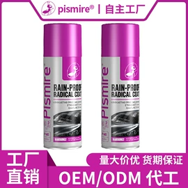 清洗/养护剂;车蜡;空气清新