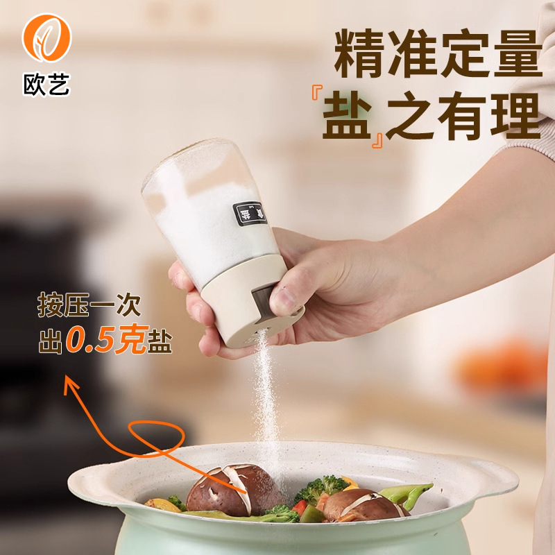 新しい定量塩分制御調味料ボトル密封MSG調味料ボックス家庭用キッチンプレス調味料計量塩スプリンクラー|undefined