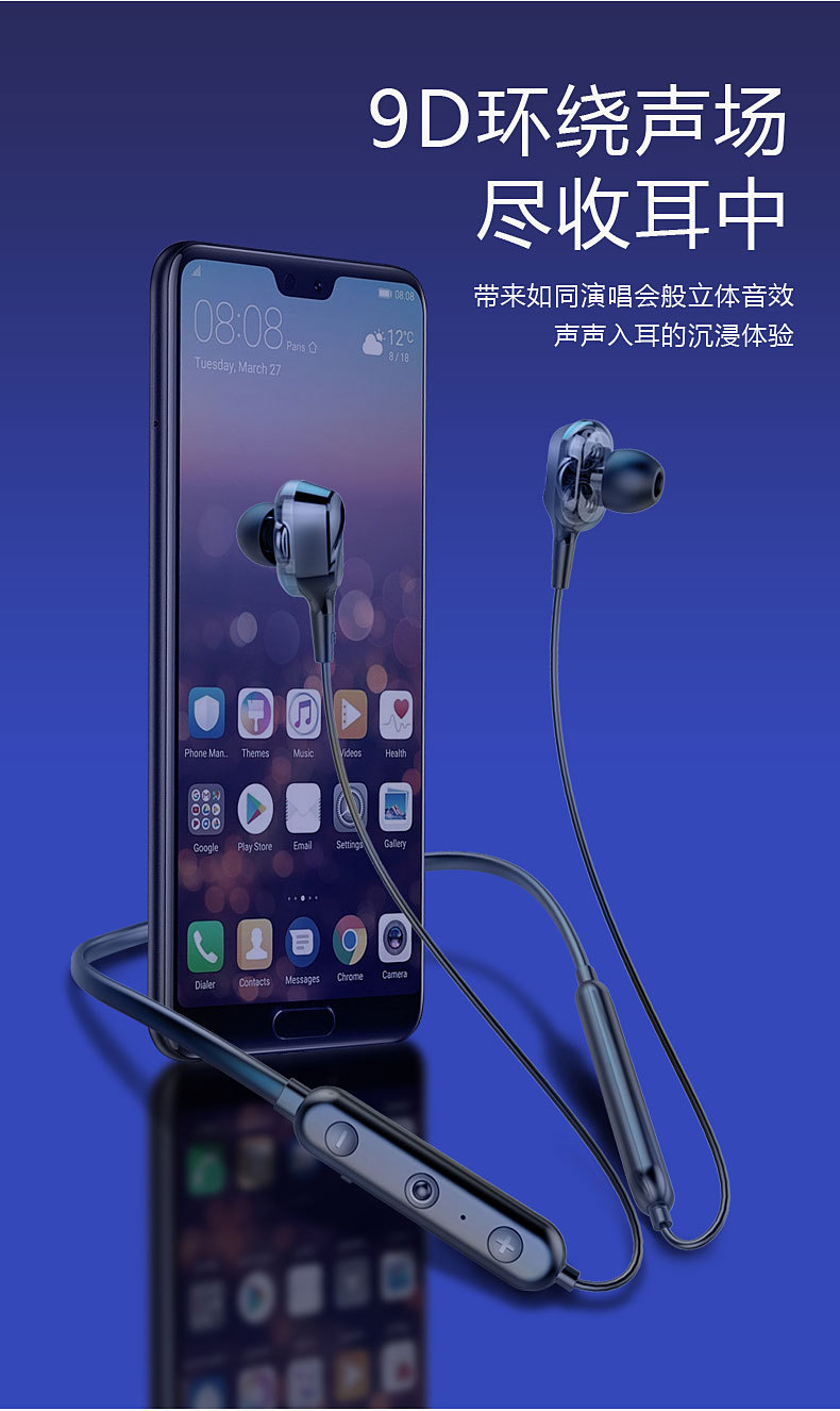 双动圈蓝牙_06