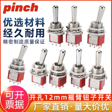 M12������ť�ӿ��ؿ���12MM��ɫŤ�ӿ���3��6��2��3��ҡ�ۿ���