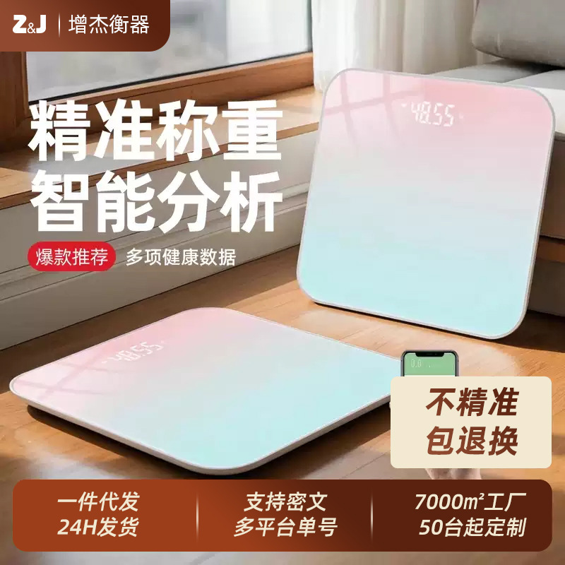 ドロップシッピングシンプルな家庭用正確な電子体重計充電式体重計プロのスマート体脂肪計送料無料|undefined