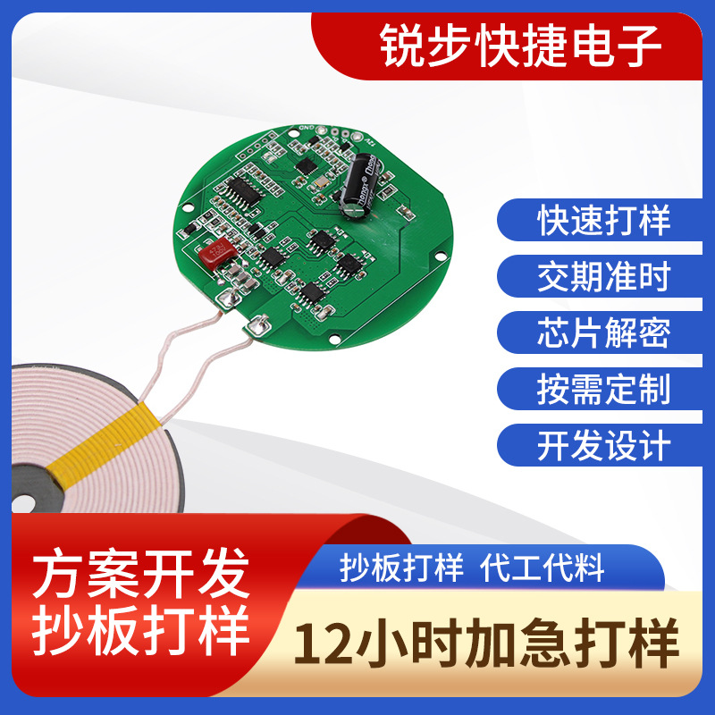 宠物饮水机PCBA方案开发设计SMT贴片焊接抄板免费打样PCB电路板