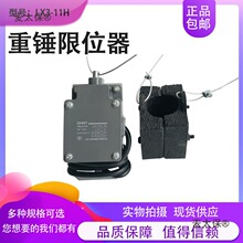 늄Ӻ��J���N��λ��LX3-11H�����ؙC��܇�߶ȷ��_���������̫��