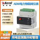 电能仪表;其他电工仪器;其他传感器