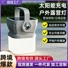 自行车灯;其他骑行用品;野营/露营灯