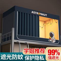 学生寮ベッドカーテンブラケット蚊帳一体型二段ベッドユニバーサル 5 層強力遮光カーテンベッドカーテン卸売