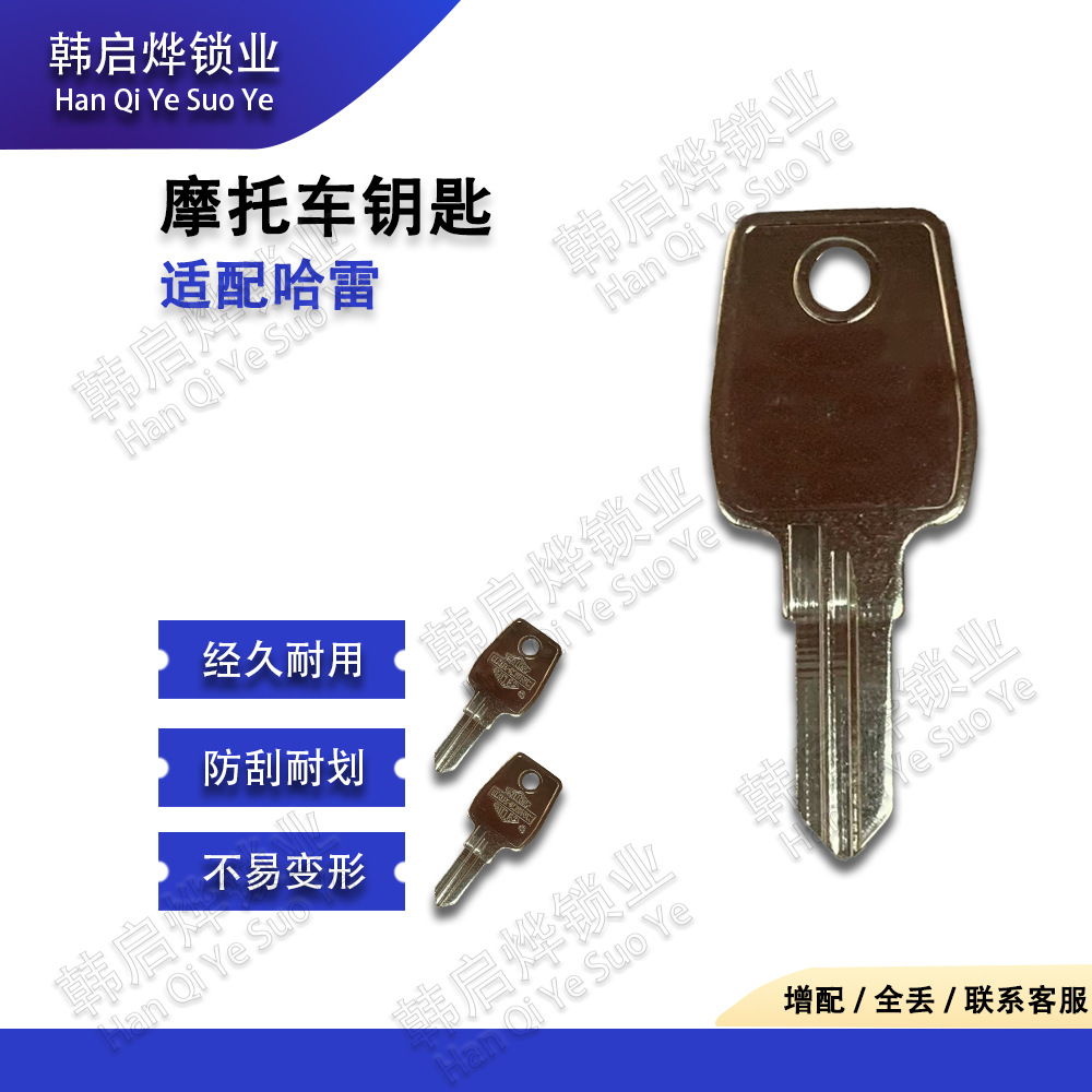Suitable for Harley Hard-Core/Muscle Bike/X48/X72/Xl883N/L/R.Xl1200/Modified Motorcycle Key Blanks