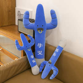 创意搞怪牛叉抱枕毛绒玩具女孩夹腿抱枕沙雕公仔男生礼物批发