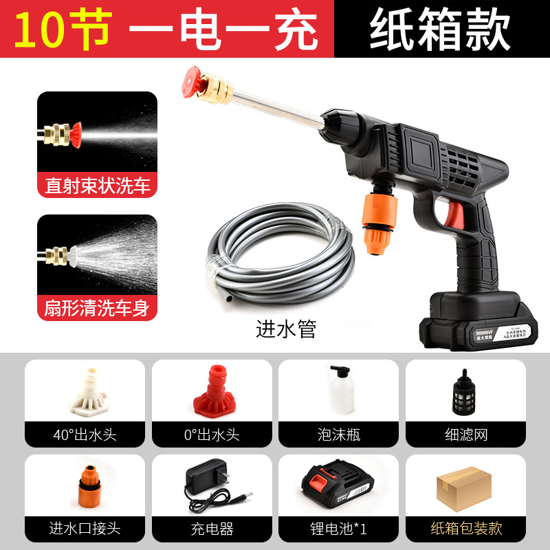 Lavadora inalámbrica de coches pistola de agua de lavado de coches de alta presión hogar potente sobrealimentado toma de agua batería de litio lavado de coches artefacto especial image 10