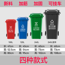 户外垃圾桶大号商用加厚带盖小区物业环卫分类桶240L升大容量