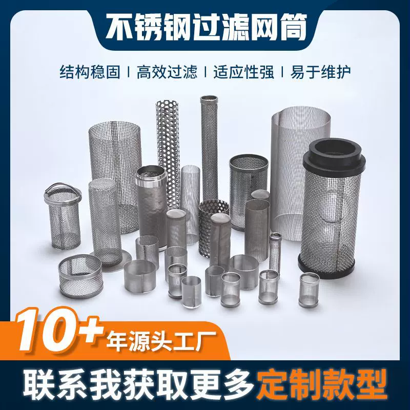 304过滤网筒橡胶包边注塑过滤网不锈钢过滤网帽深加工包边过滤网