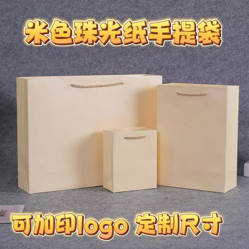 Beige Champagne Gift Bag Jewelry Handbag Company Custom Paper Bag Custom Logo Corporate Design Packaging Bag Beige Champagne Gift Bag Jewelry Handbag Company Custom Paper Bag Custom Logo Corporate Design Packaging Bag