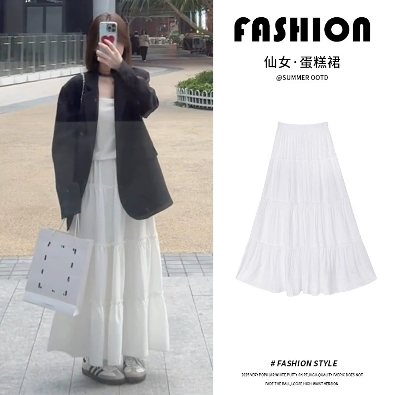 Белая юбка для женщин, новинка 2025 года, весна и лето, миниатюрная драпированная длинная юбка трапециевидной формы, юбка с большим подолом, юбка-зонтик, юбка-тортик