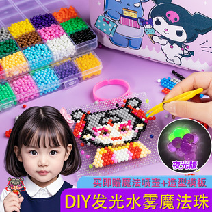 Luminous Water Mist Magic Beads DIY Material Package Magic Beads Toy Water Mist Magic Beads