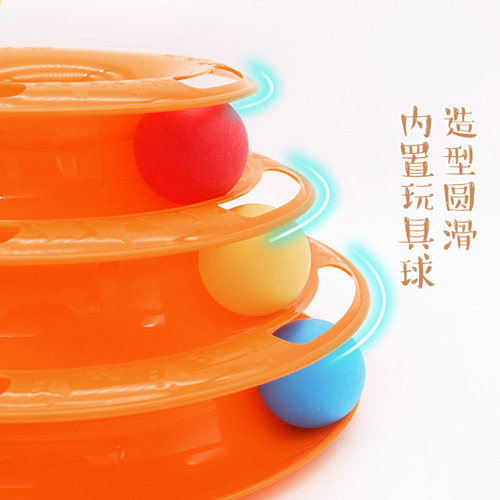 Cat toy three-layer cat spinner track cat scratching ball self-entertaining pet toy Dagon pet supplies manufacturer