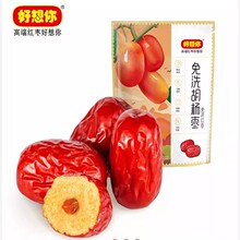 好想你二级免洗胡杨枣450g 新疆特产枣子胡杨枣煮粥枣零食小吃