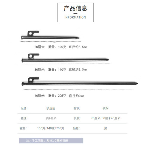 Outdoor camping tent ground nails canopy ground fixed beach windproof nails wind rope set ground camping nails