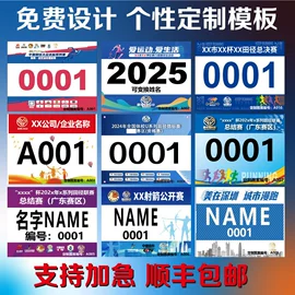 一次性手环;不干胶标签;田径用品