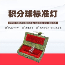 5W 10W�e�����׼��Դ LEDУ׼�� ���V1.5�׷e�����ͨ����׼��