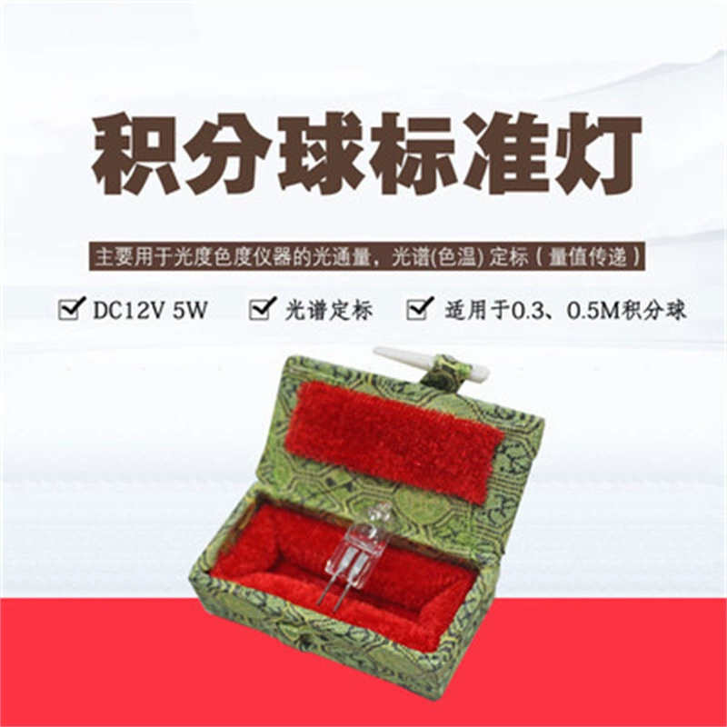 5 Вт 10 Вт интегрирующий Сферический Стандартный источник света светодиодный калибровочный свет спектр радуги 1,5 метра интегрирующий Сферический световой поток Стандартный свет