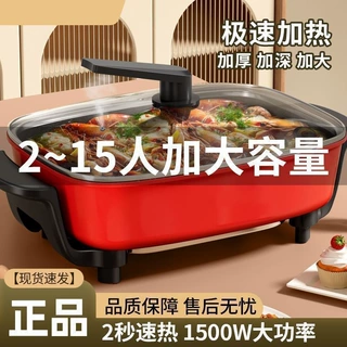 电火锅多功能家用电热锅电炒锅蒸煮一体锅煎烤烙蒸不粘电煮锅