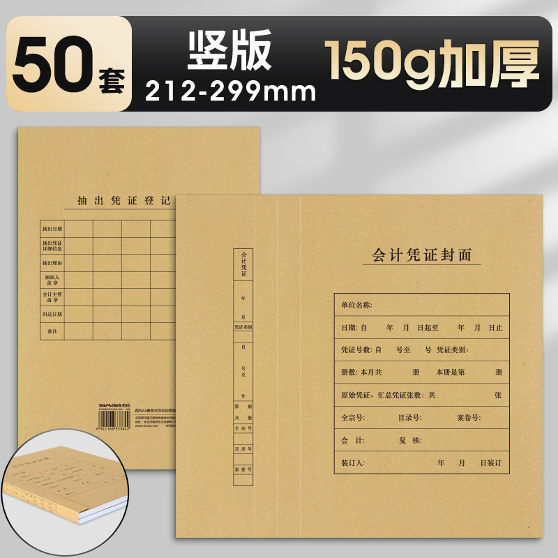 동영상 핫 세일 스타일 [세로 버전 50세트 150G 두꺼워짐] 6555