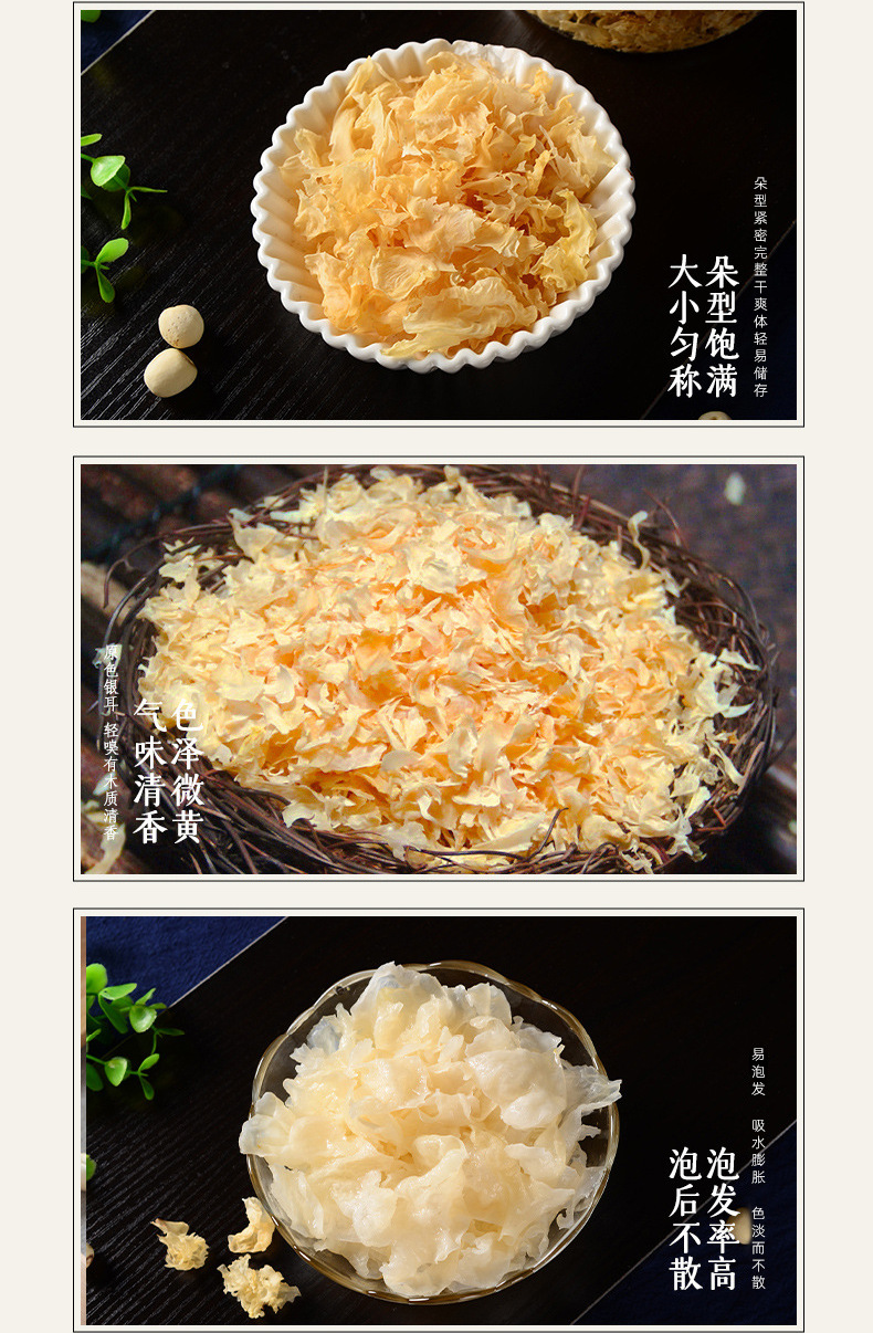 银耳碎_05.png