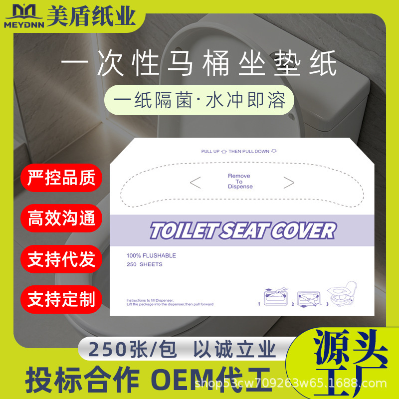 Disposable Toilet Seat Paper, Water-Soluble, for Airplanes, Shopping Malls, Made from Virgin Wood Pulp, Toilet Paper for Hotels, Commercial Use, Cross-Border Manufacturer Wholesale