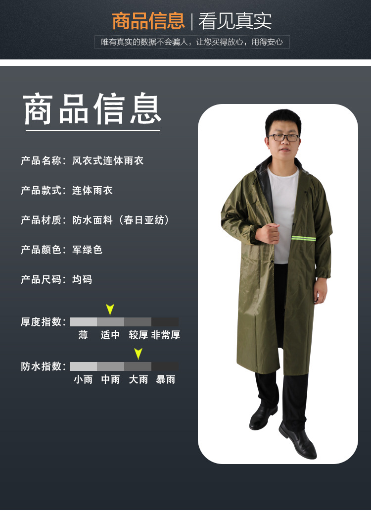 雨衣4详情_17.jpg