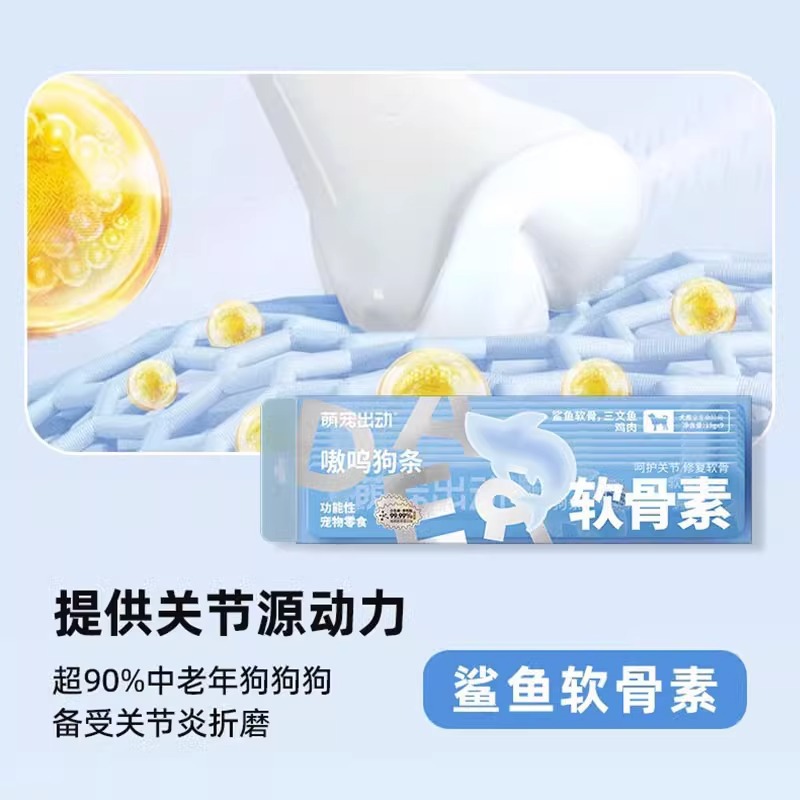 Las lindas mascotas envían barras de perro funcionales, recompensas de entrenamiento para perros pequeños y medianos, agregue condroitina de tiburón, bocadillos para perros
