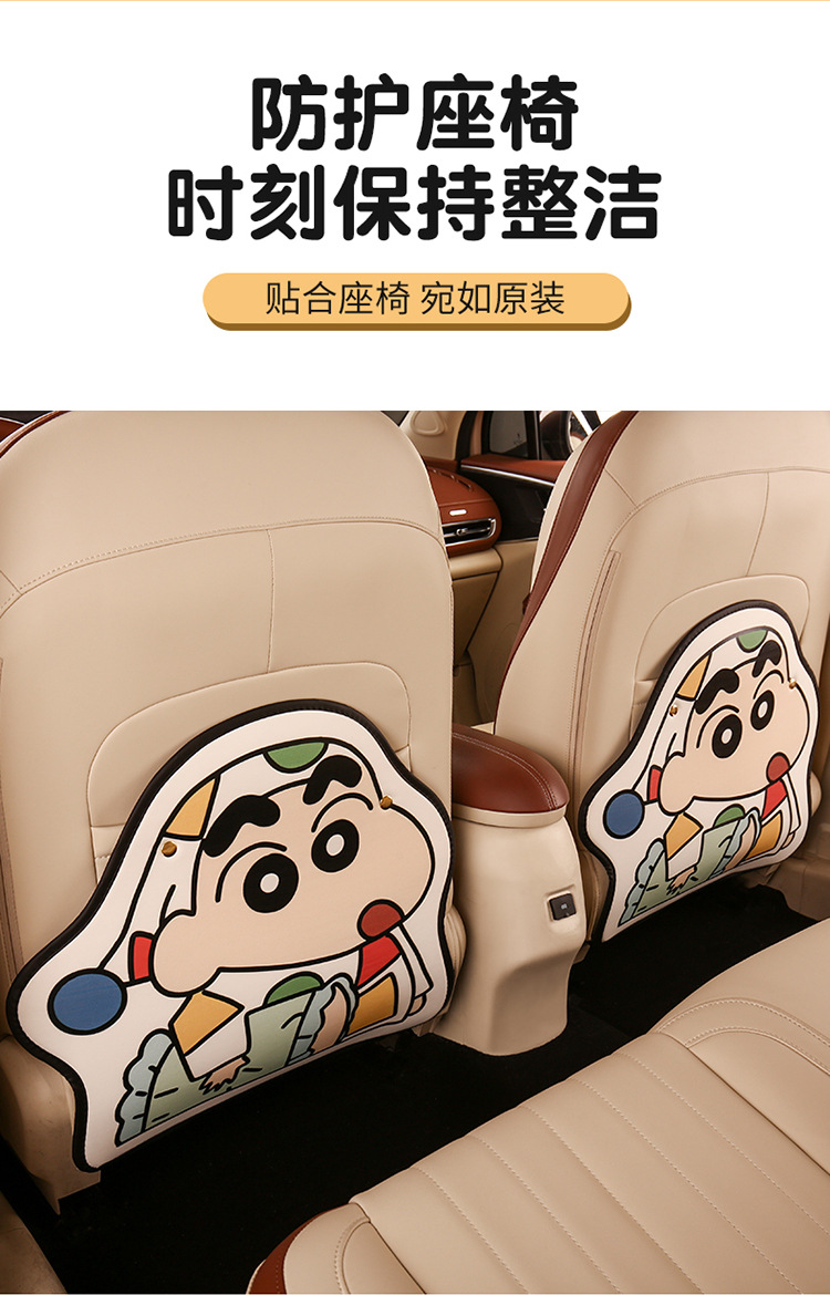 Pajamas, New Style, Cartoon Cute Car Seat Back Anti-Kick Pad, Simple and Comfortable Storage Bag, Anti-Kick Pad, Anti-Dirty Pad