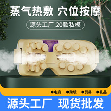 源头工厂批发眼部按摩仪蒸汽润眼仪按摩眼罩眼睛按摩器儿童护眼仪