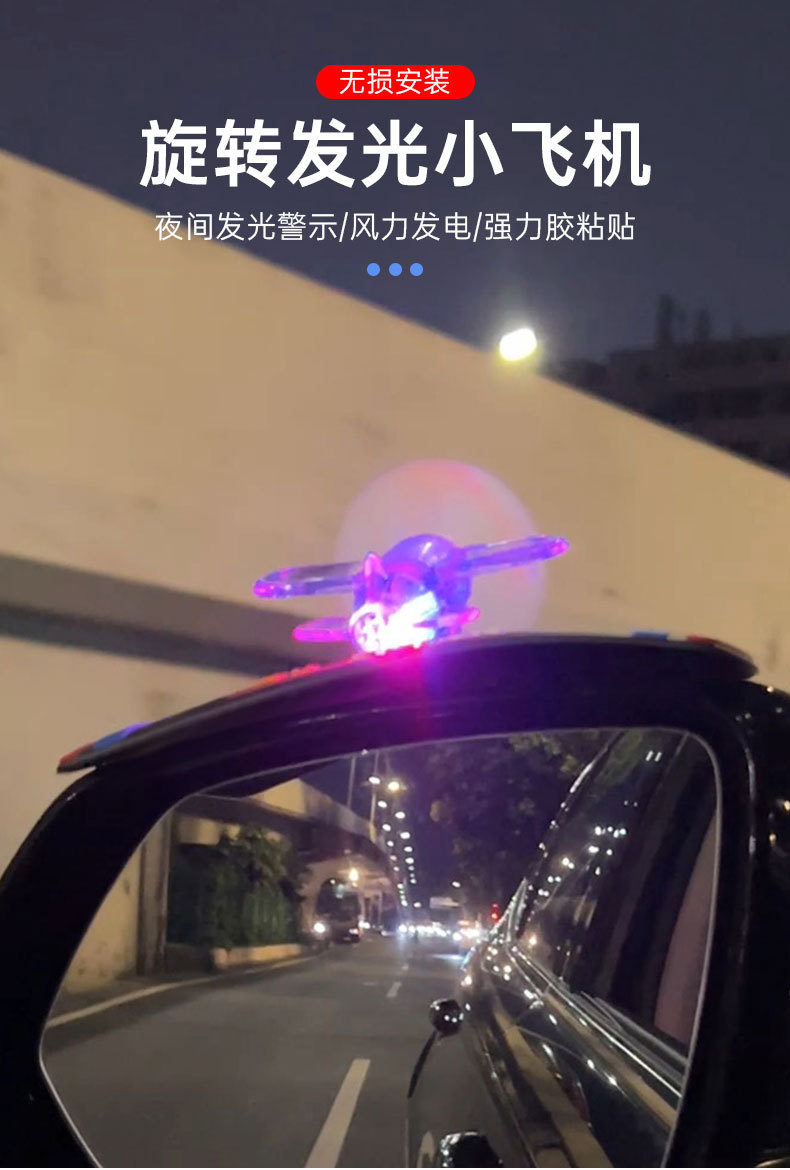 Wind-Powered Luminous Rearview Mirror Rain Shield Car Anti-Rain Gadget Reversing Mirror Rain Shield Creative Decorative Sticker Universal