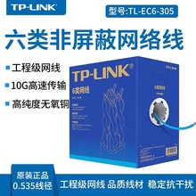 TL--EC6-305 TP-LINK���ǧ�׹��̟o���~�W��305�� CAT6�����